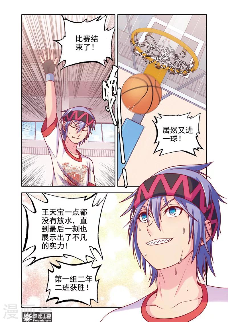 第8话2 事有蹊跷？5