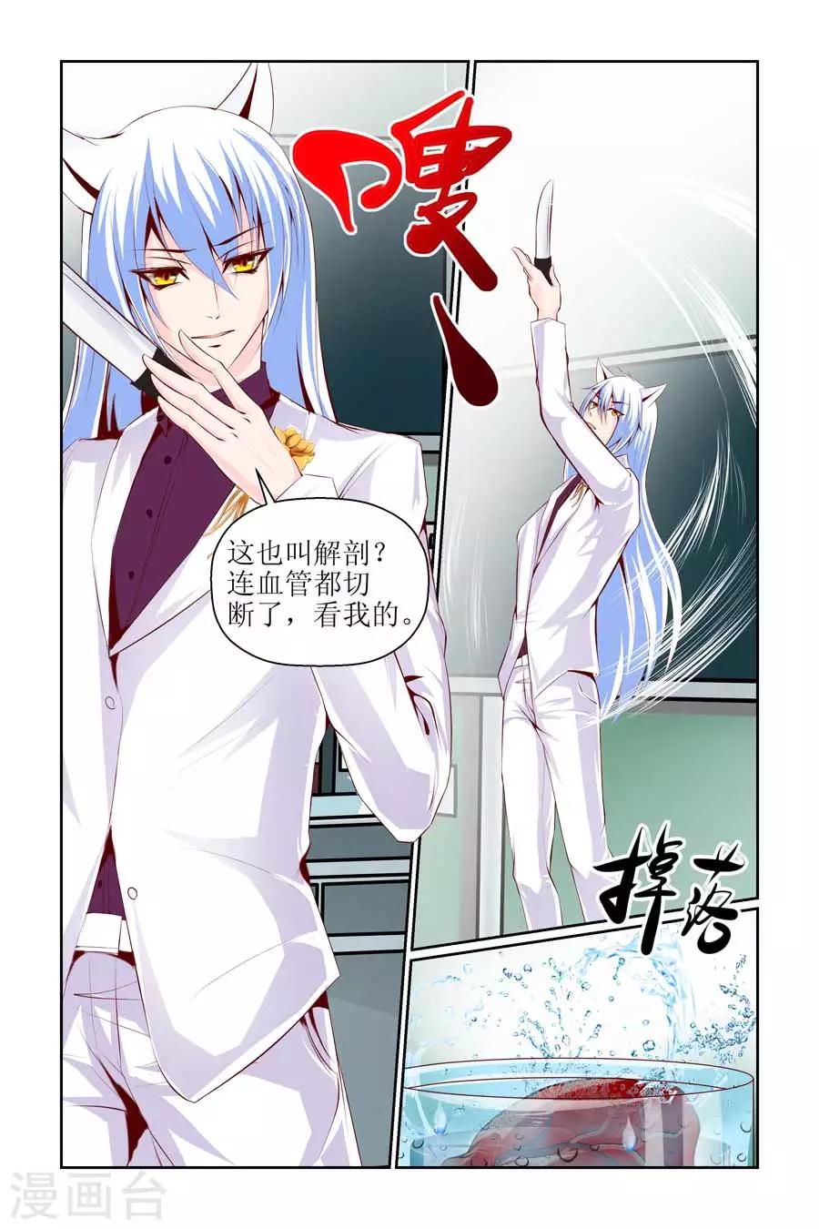 第25话4