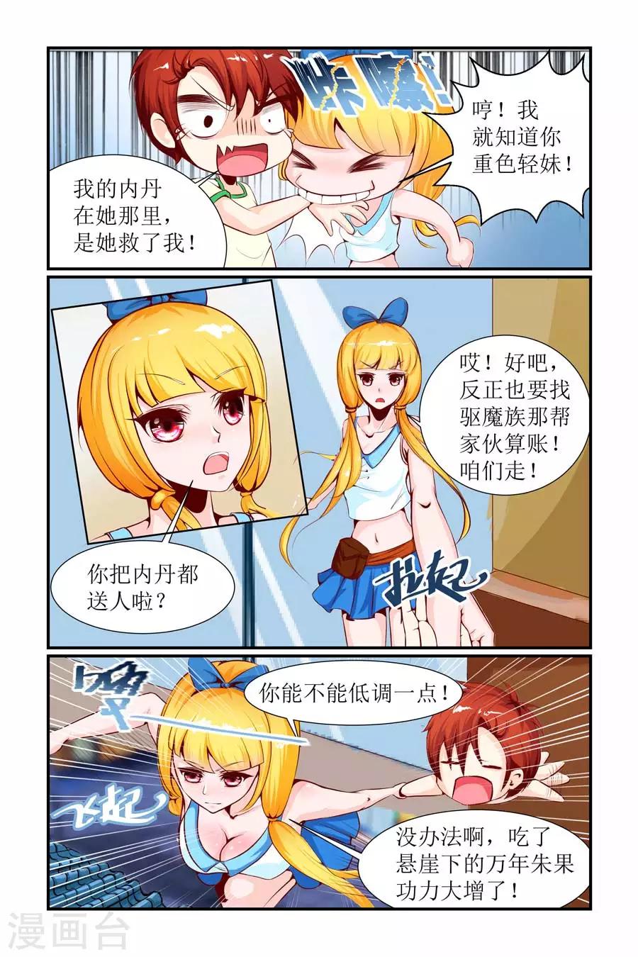 第8话3