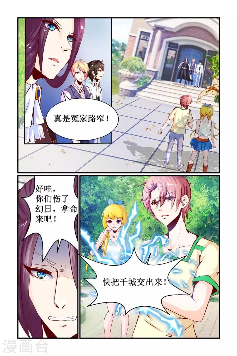第19话2
