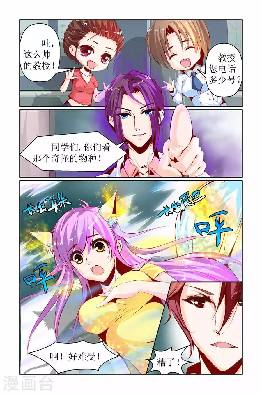 第6话4