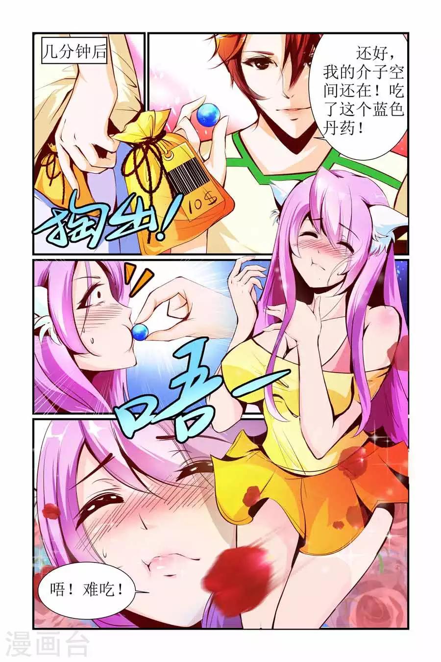 第6话6