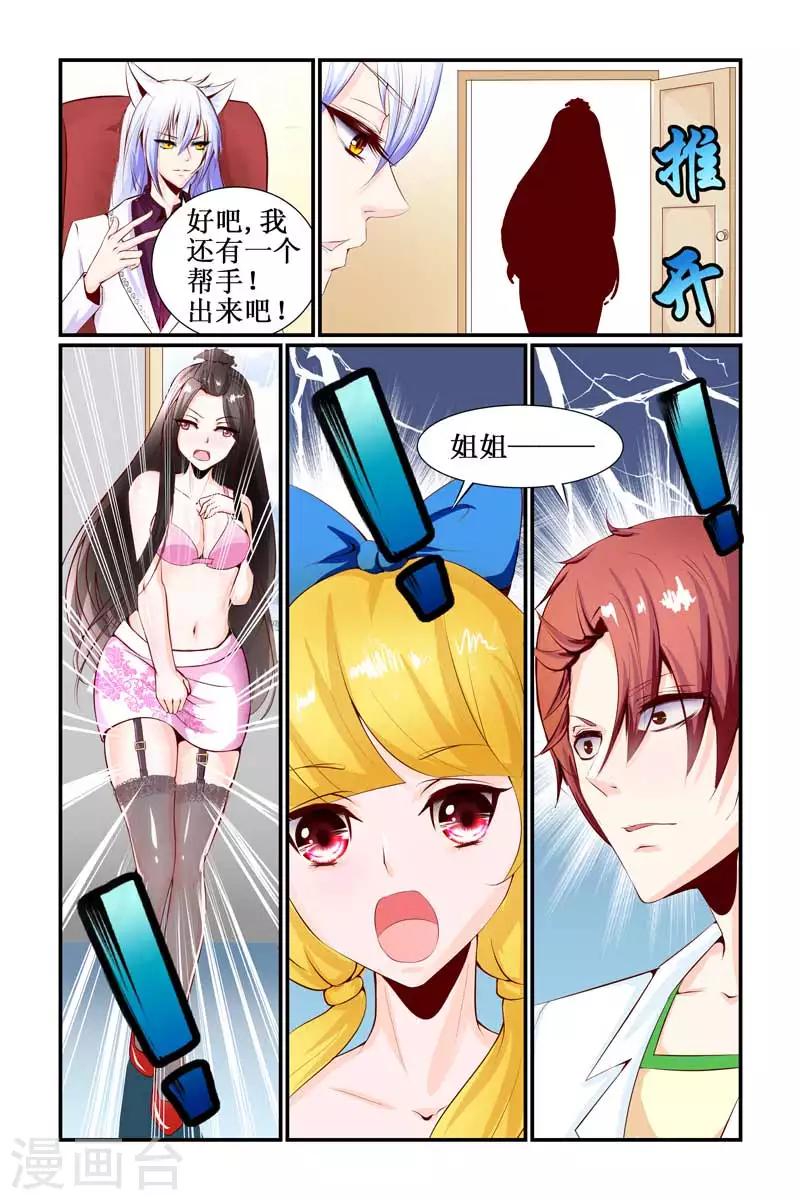 第26话5