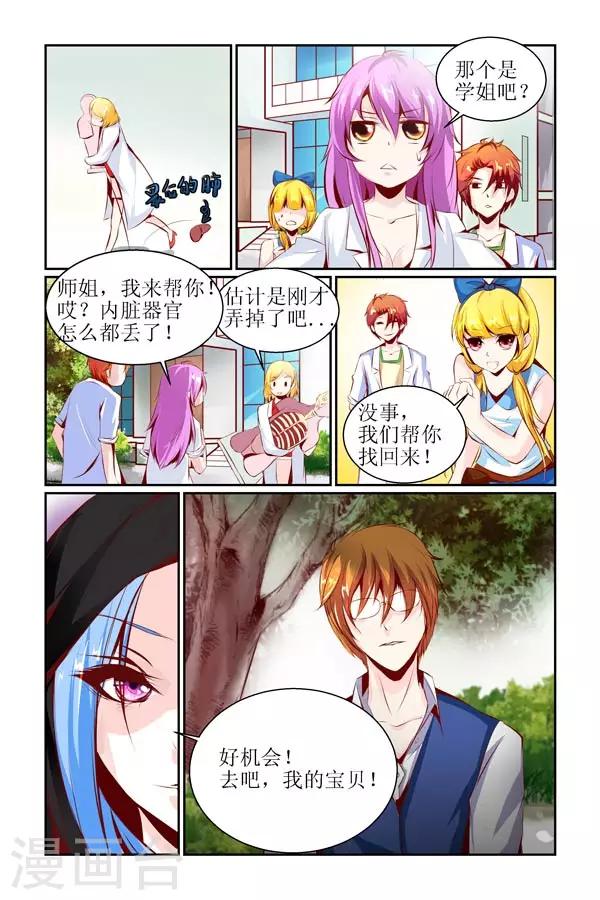第14话7