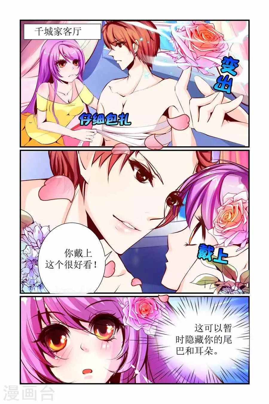 第5话4