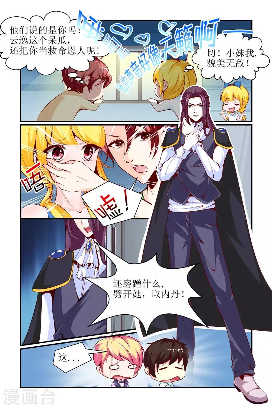 第8话7