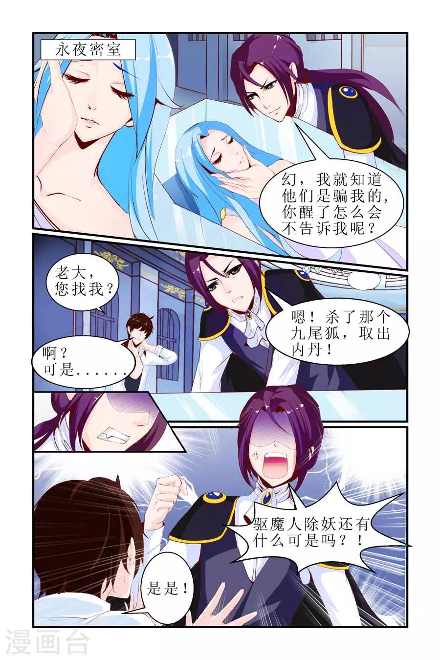 第16话7