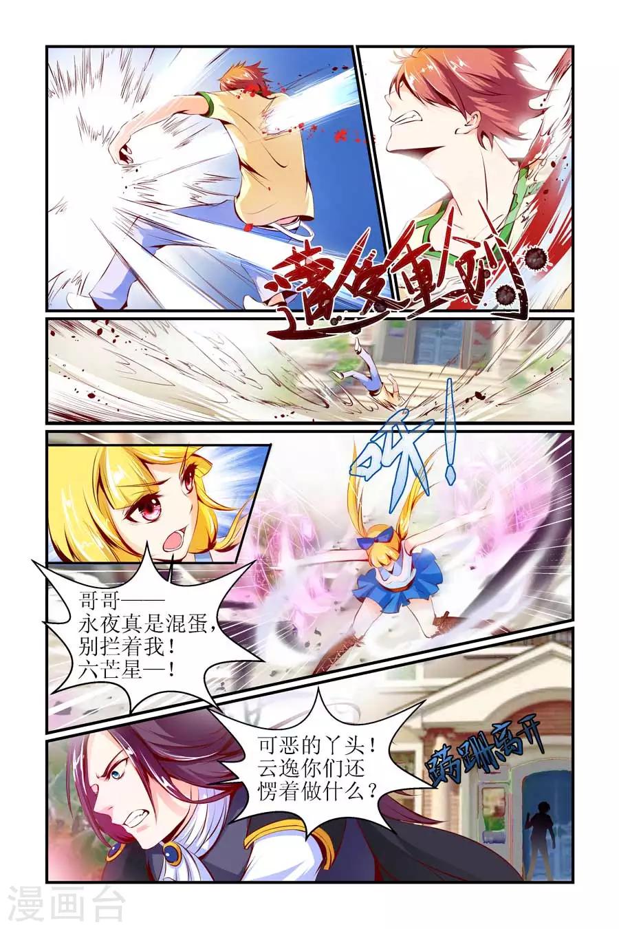 第19话4
