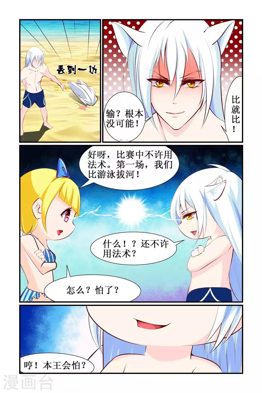 第23话2