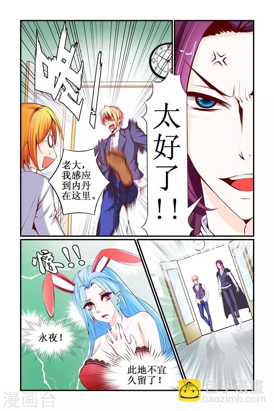 第15话4