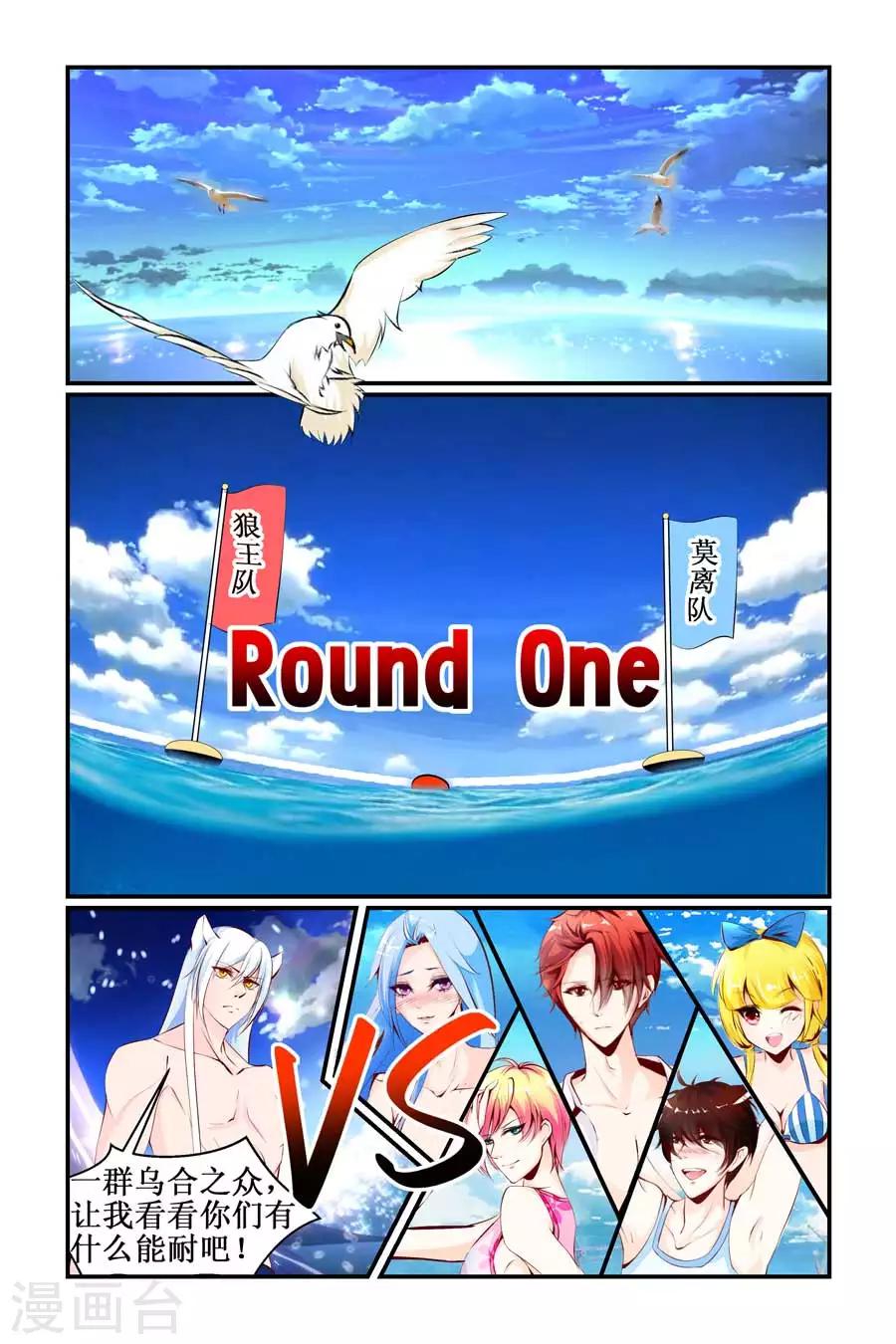 第23话3