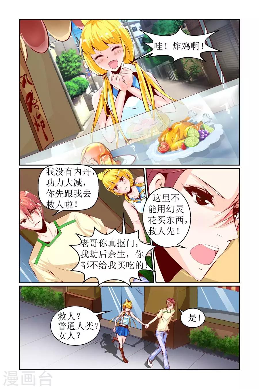 第8话2