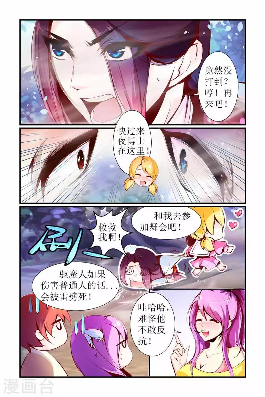 第6话8