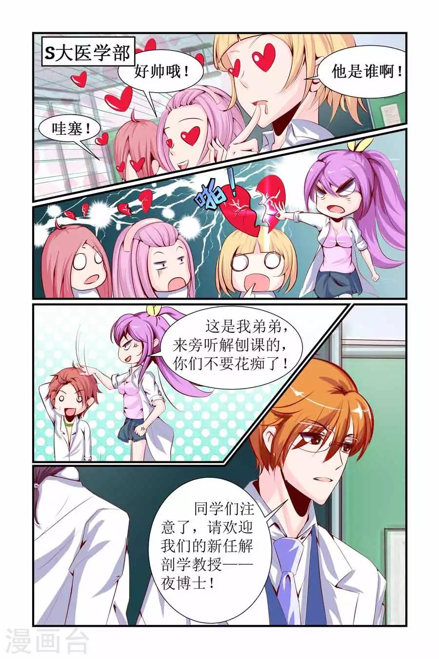 第6话3