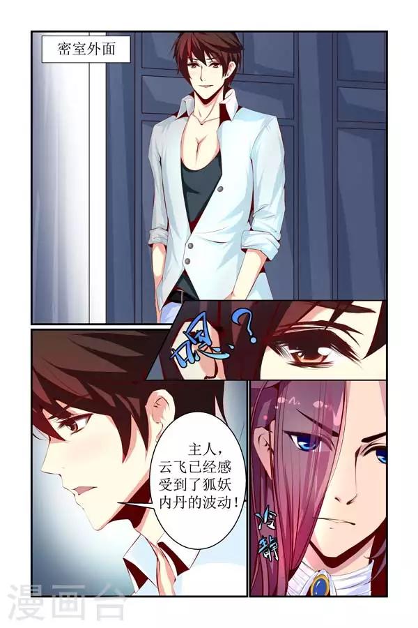 第4话4