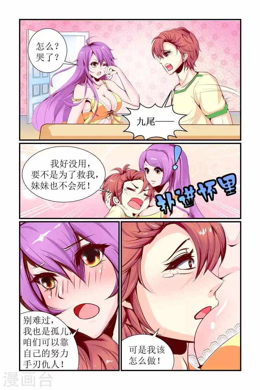 第5话8