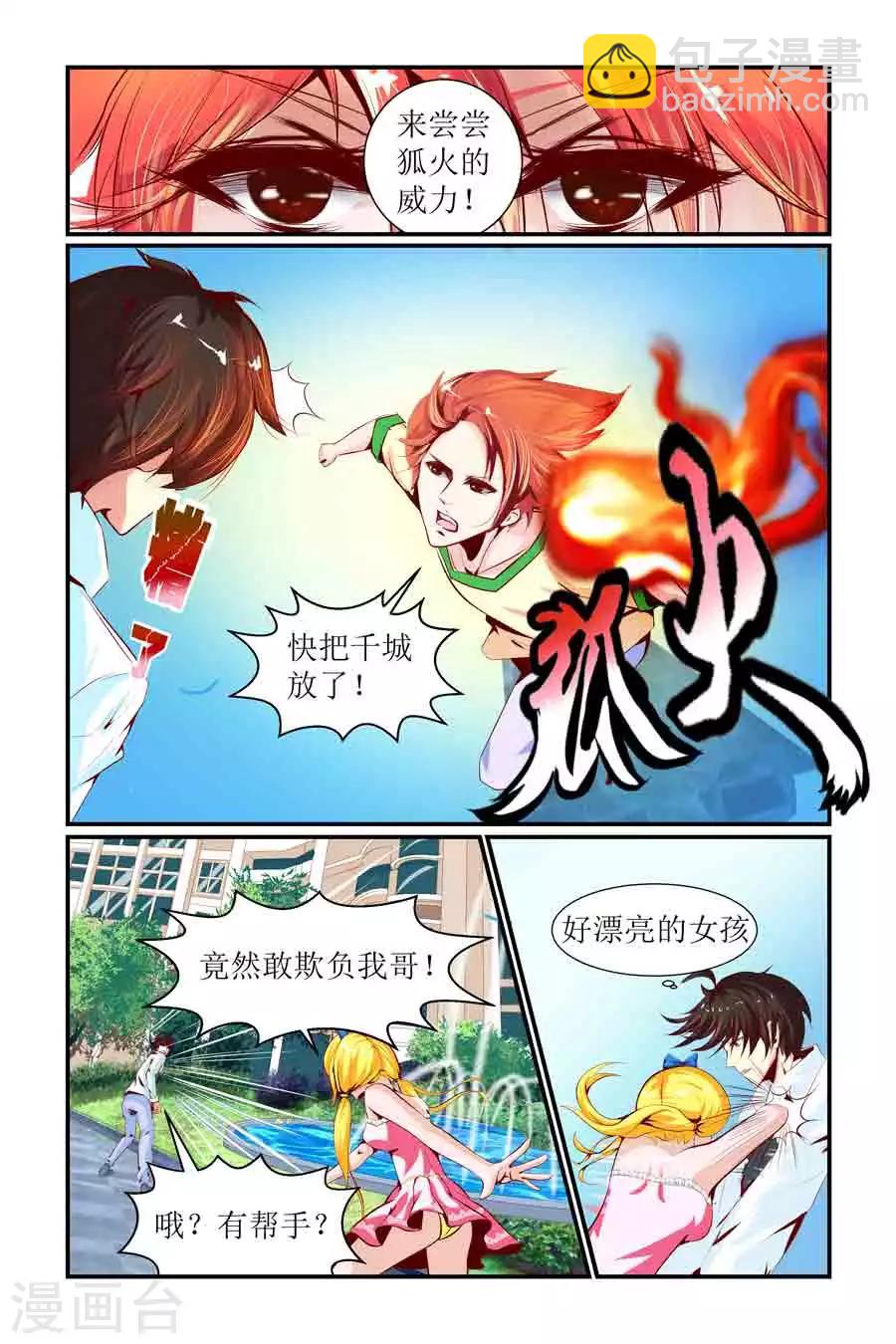 第7话12