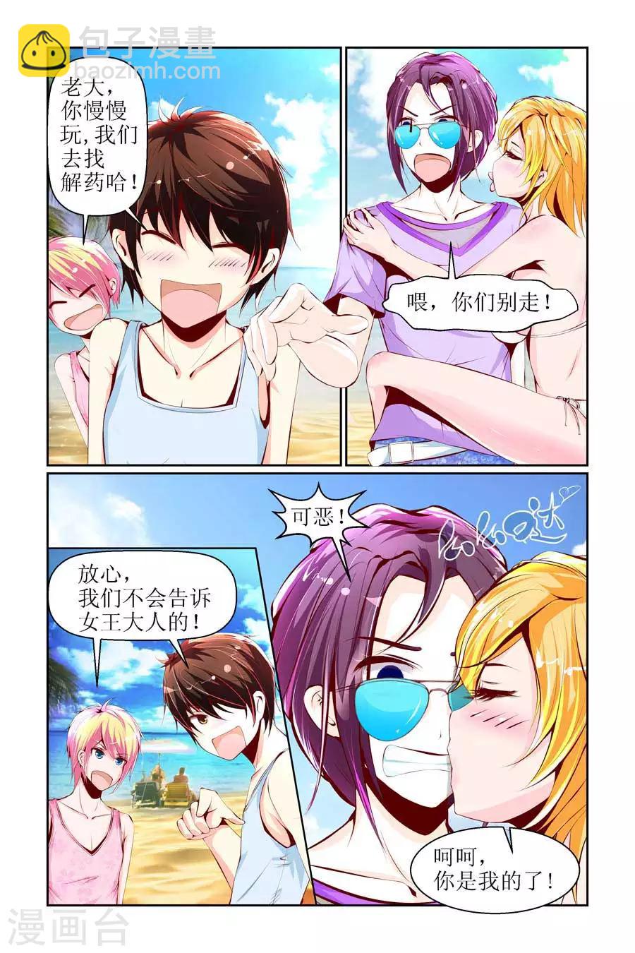 第10话7