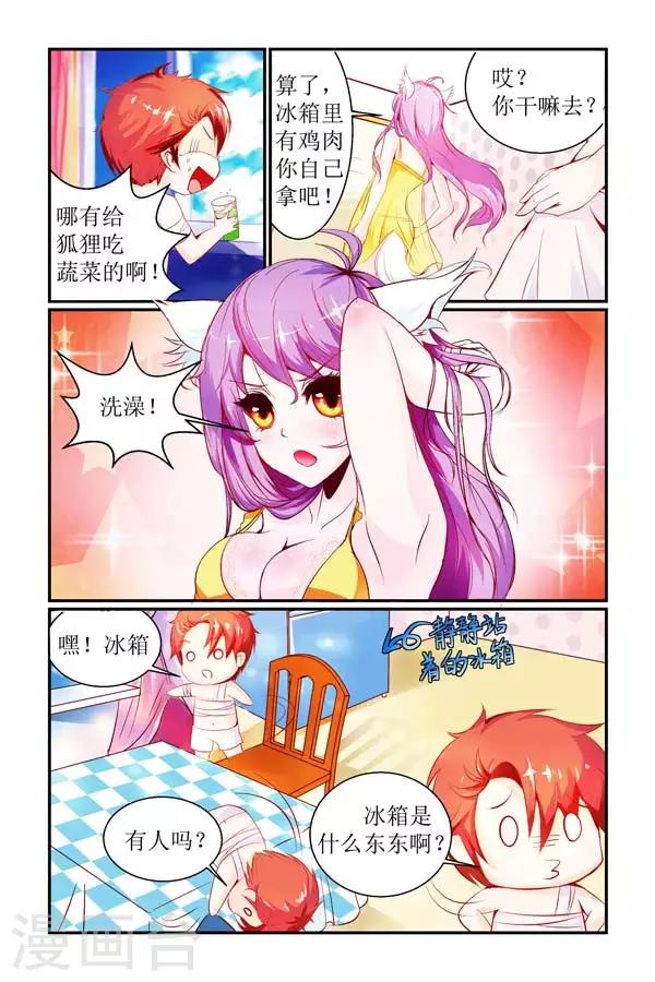 第3话6