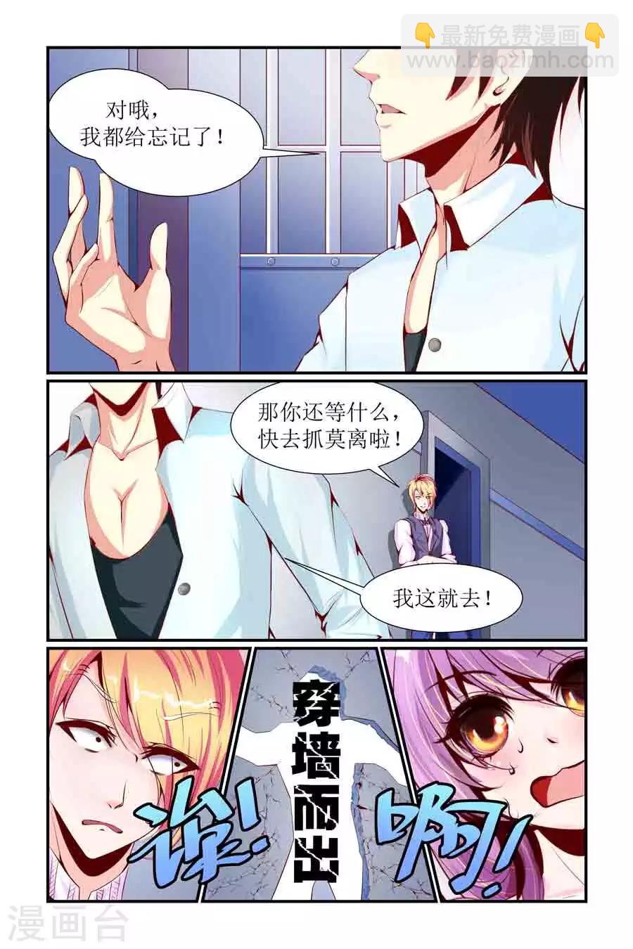 第7话8