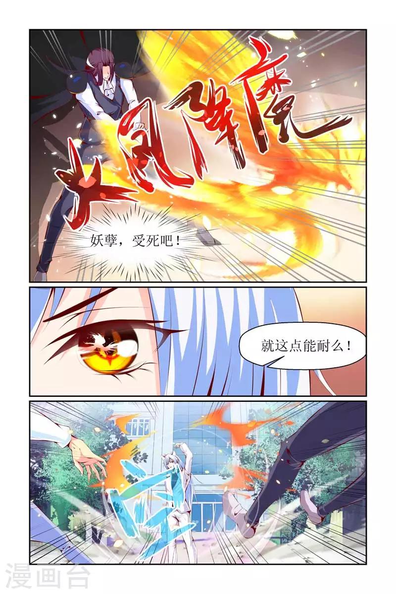 第28话4