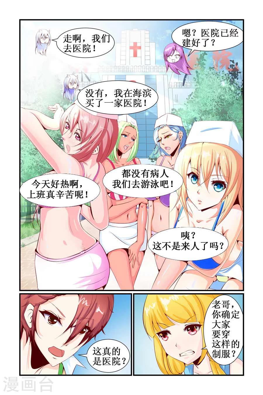 第25话6