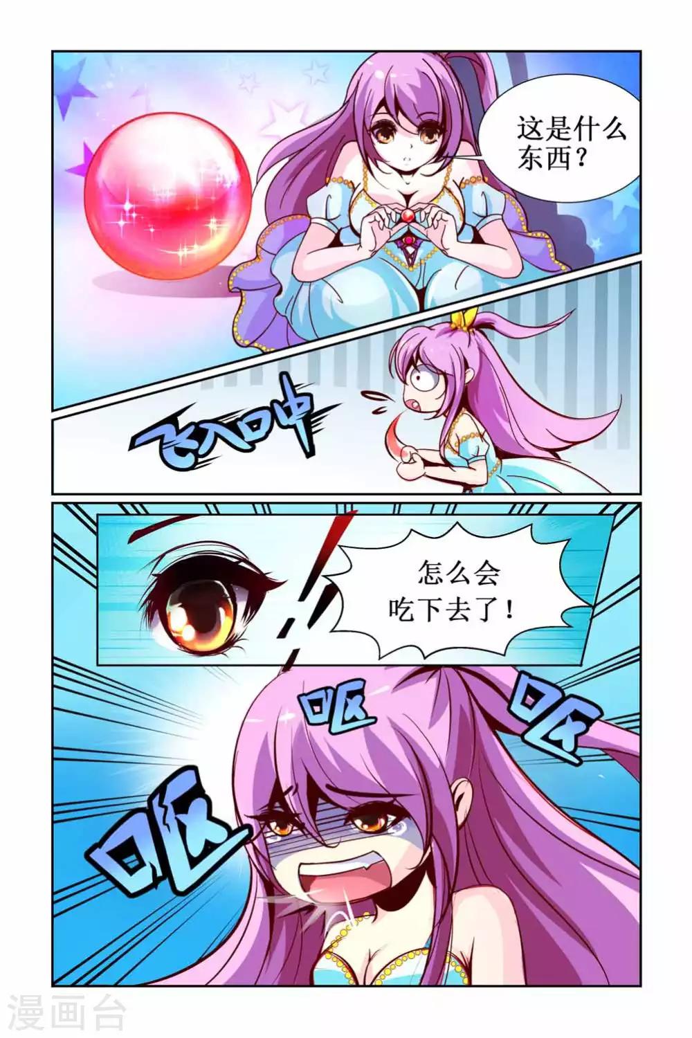 第2话3