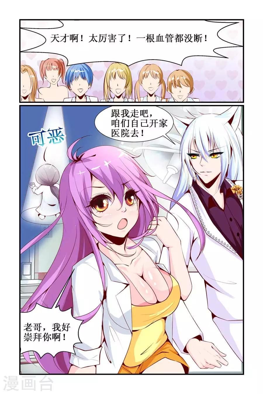 第25话5