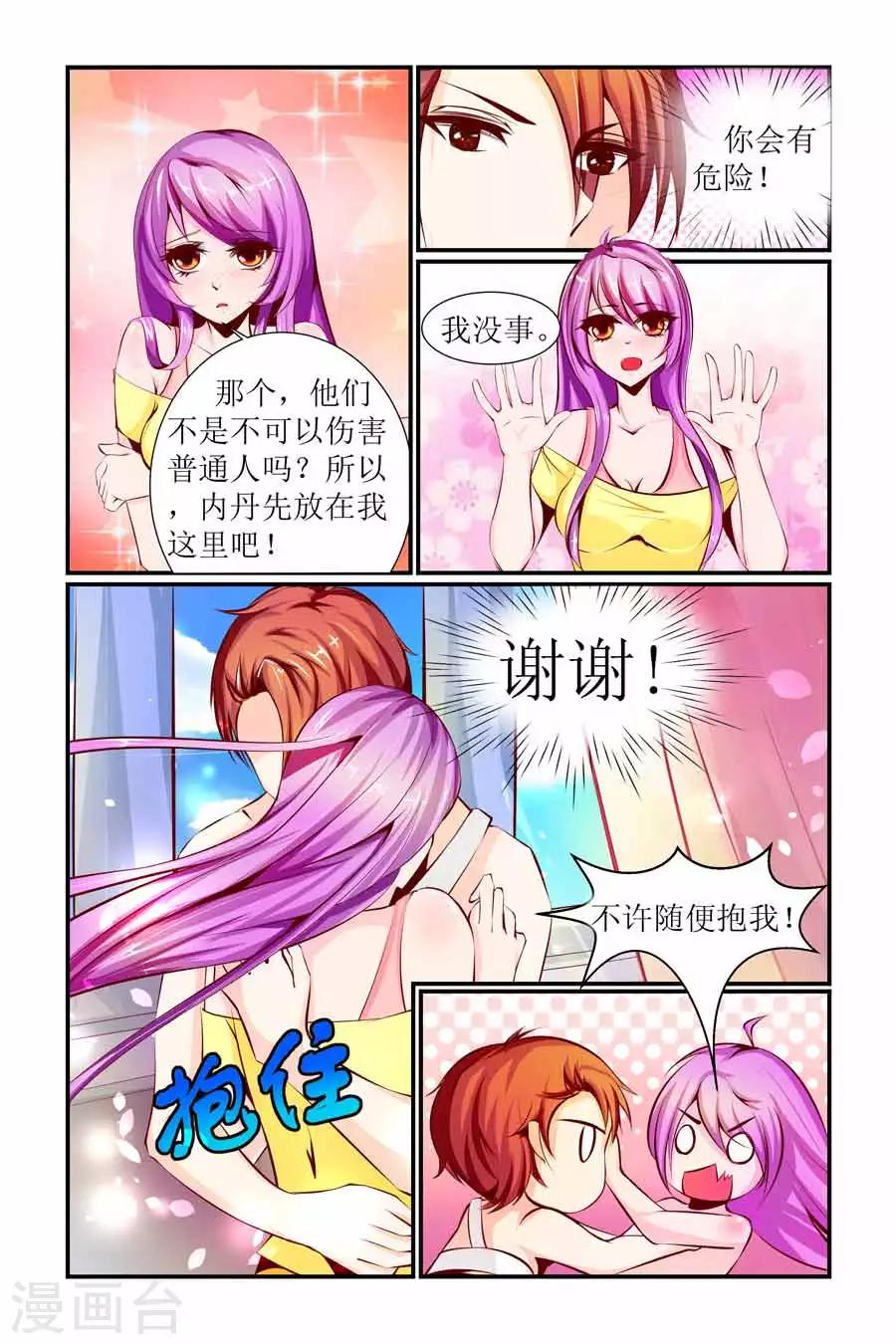 第5话5