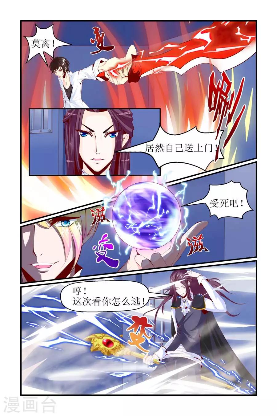 第8话9