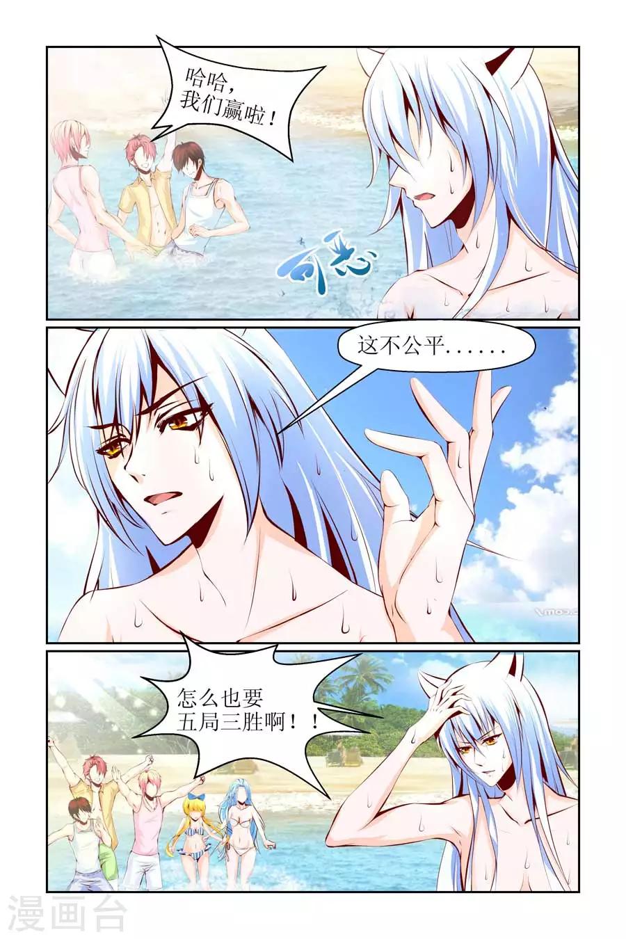 第23话7