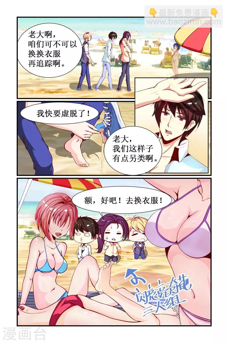 第10话4