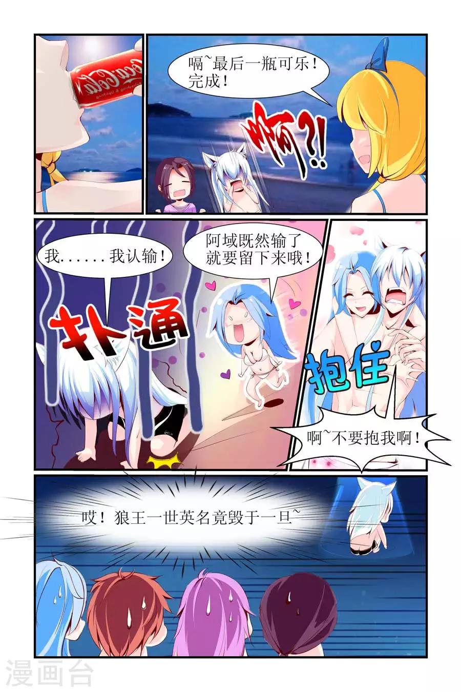 第24话6
