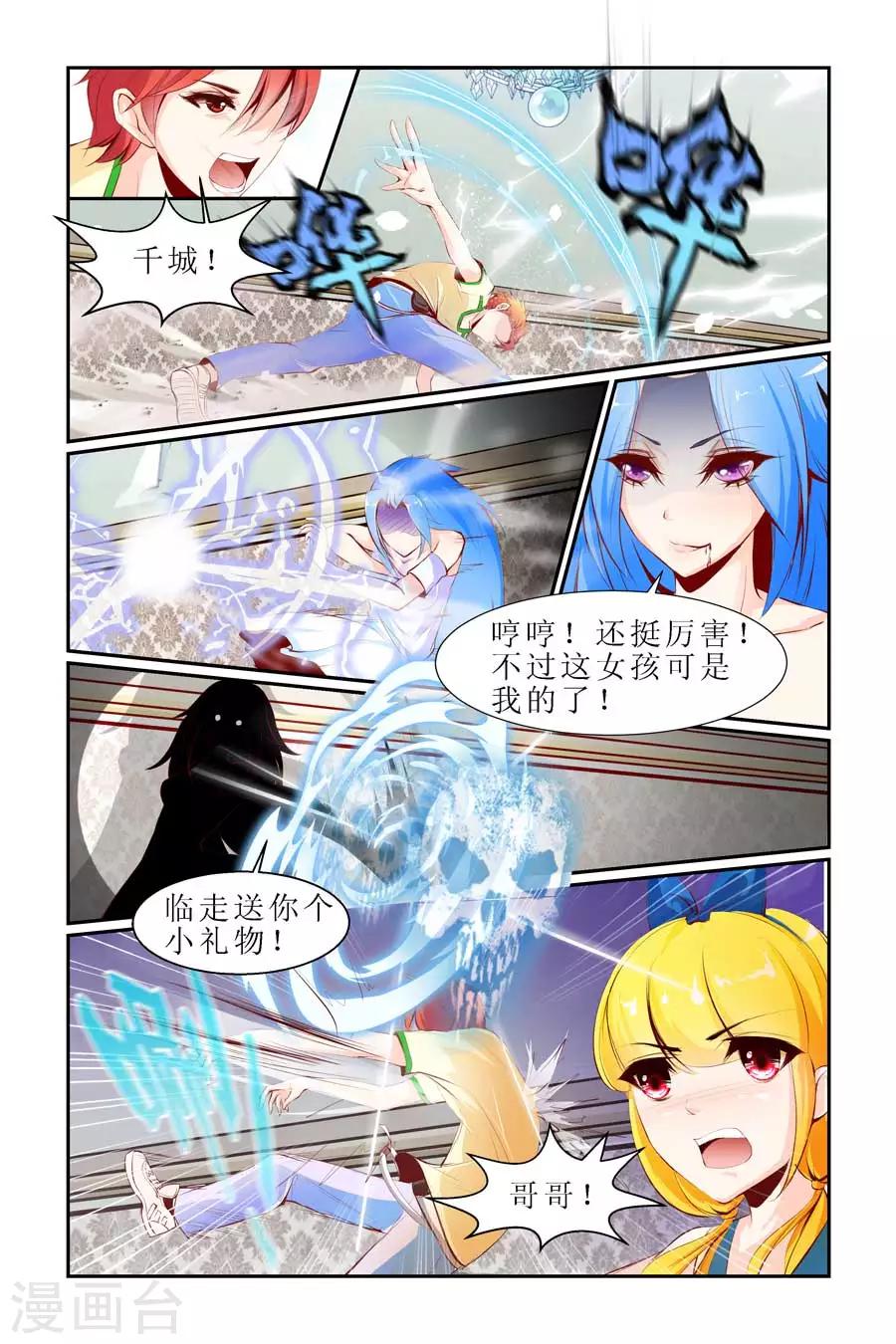 第18话6