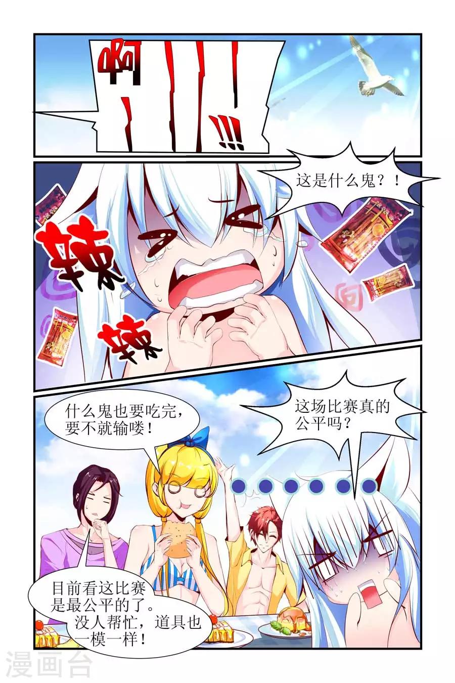 第24话4