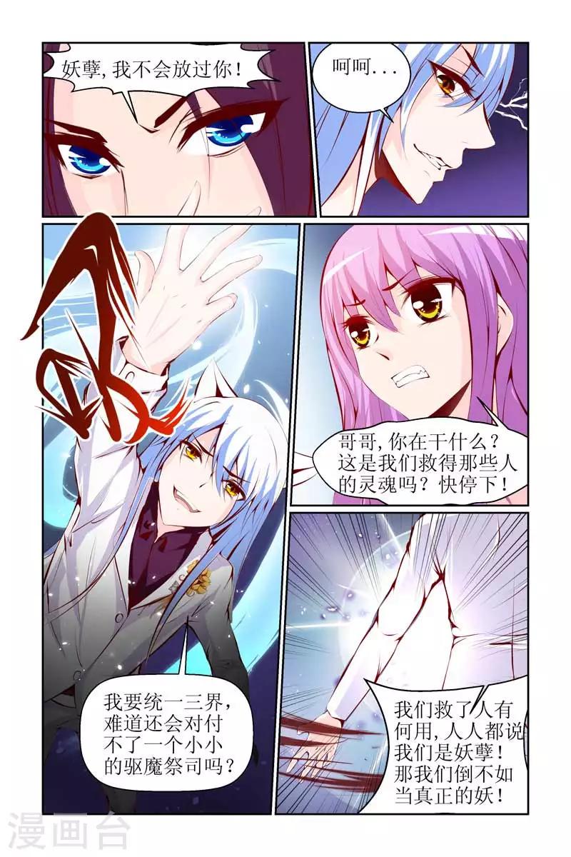 第28话5