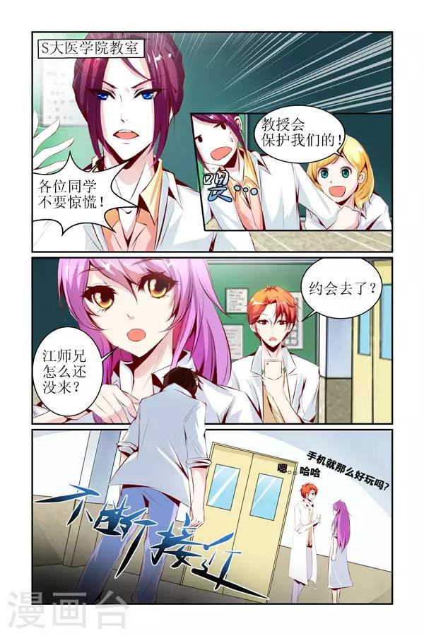 第14话3