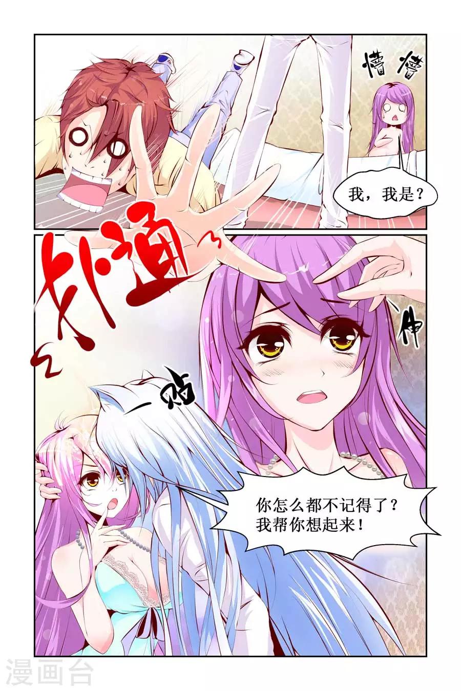 第21话4