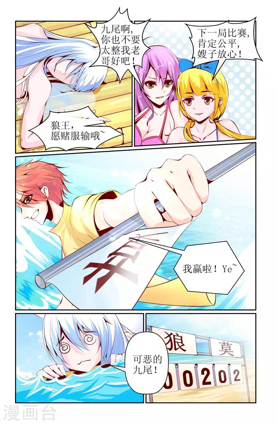 第24话2