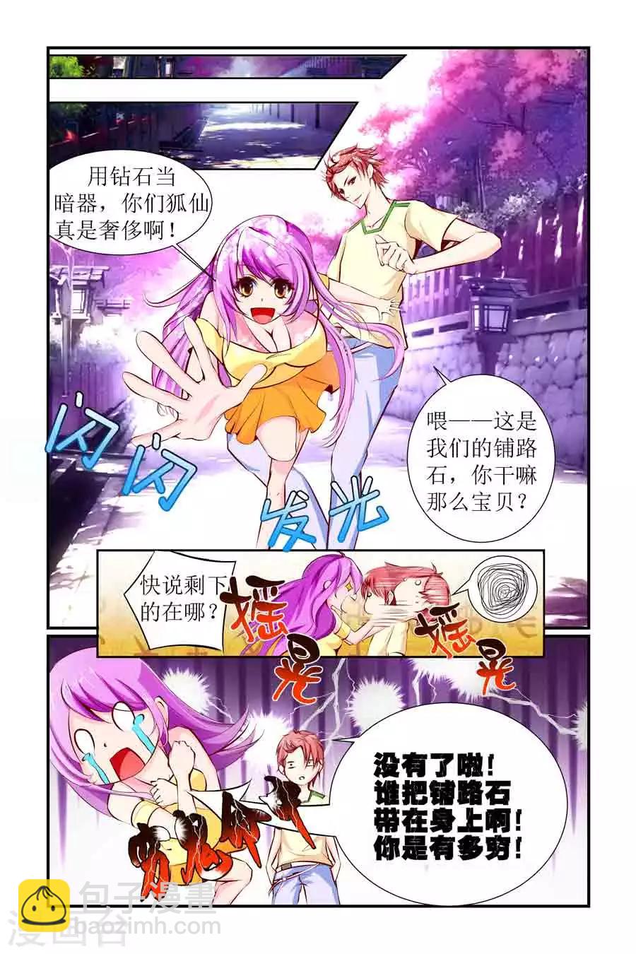 第7话1