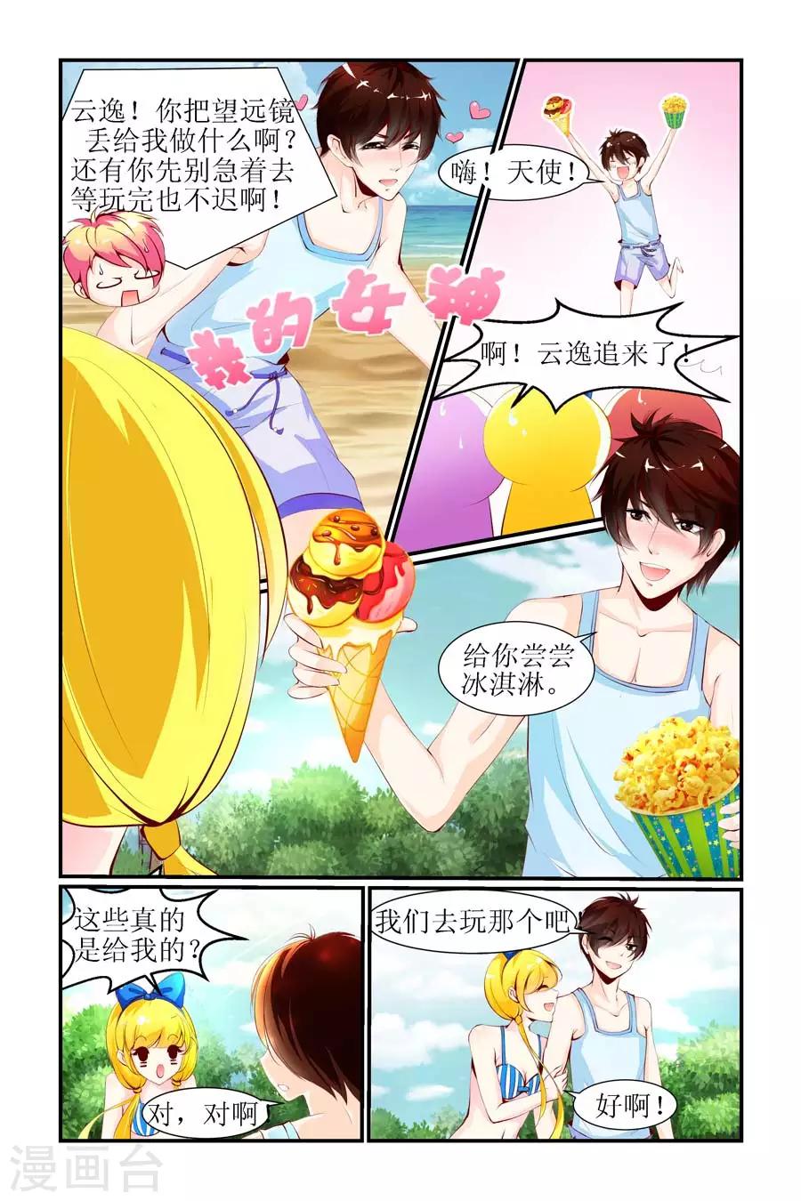 第11话2