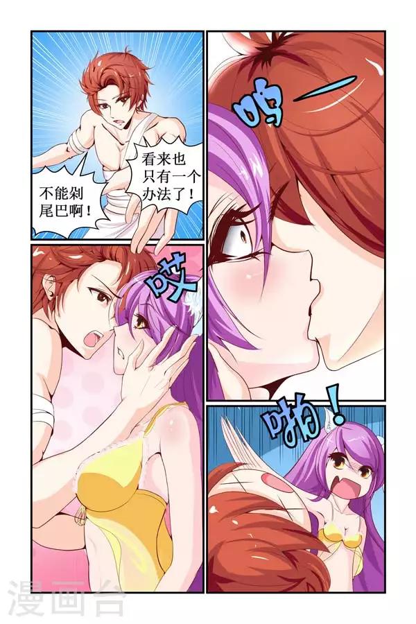 第3话3