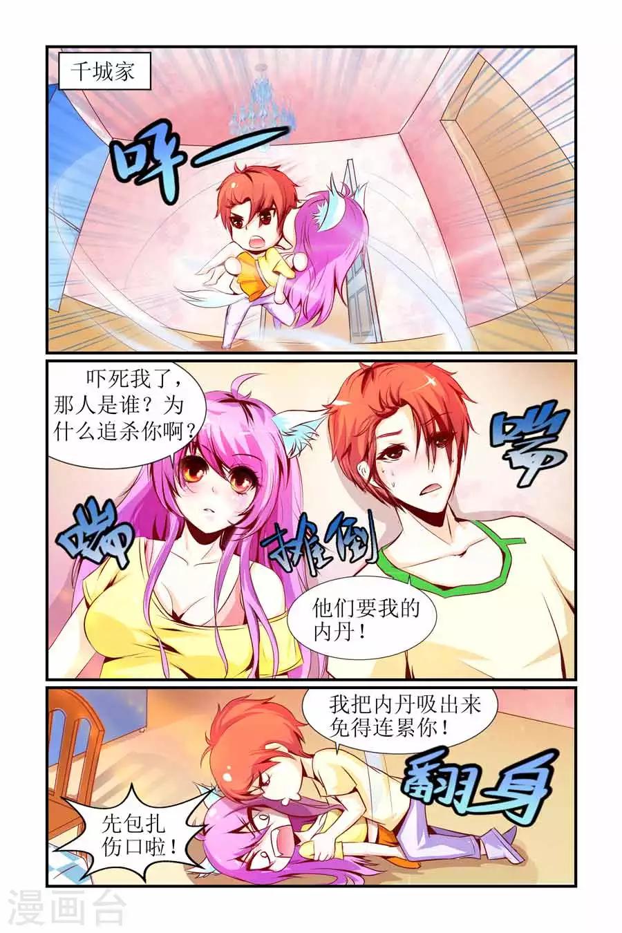 第5话3