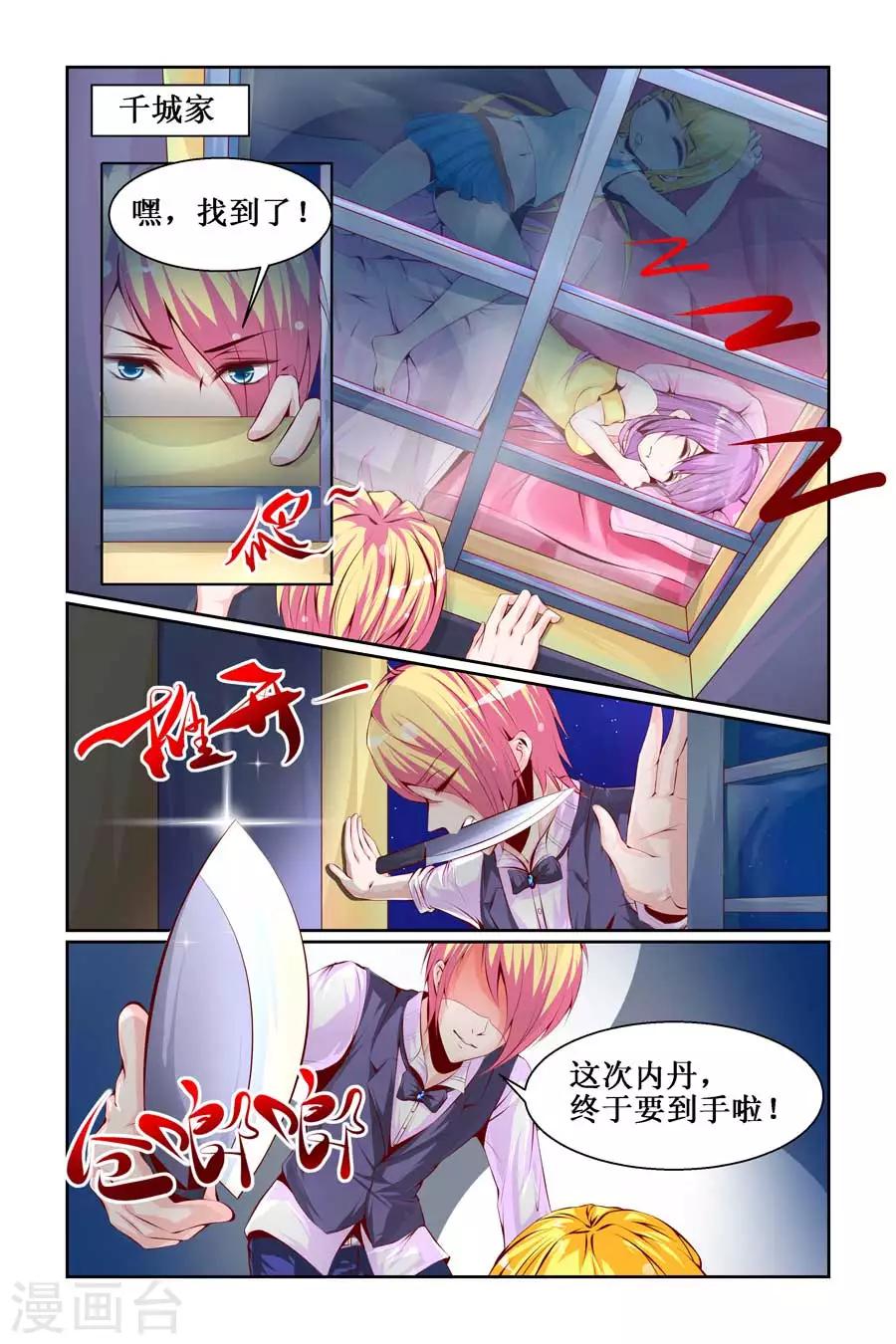 第17话3