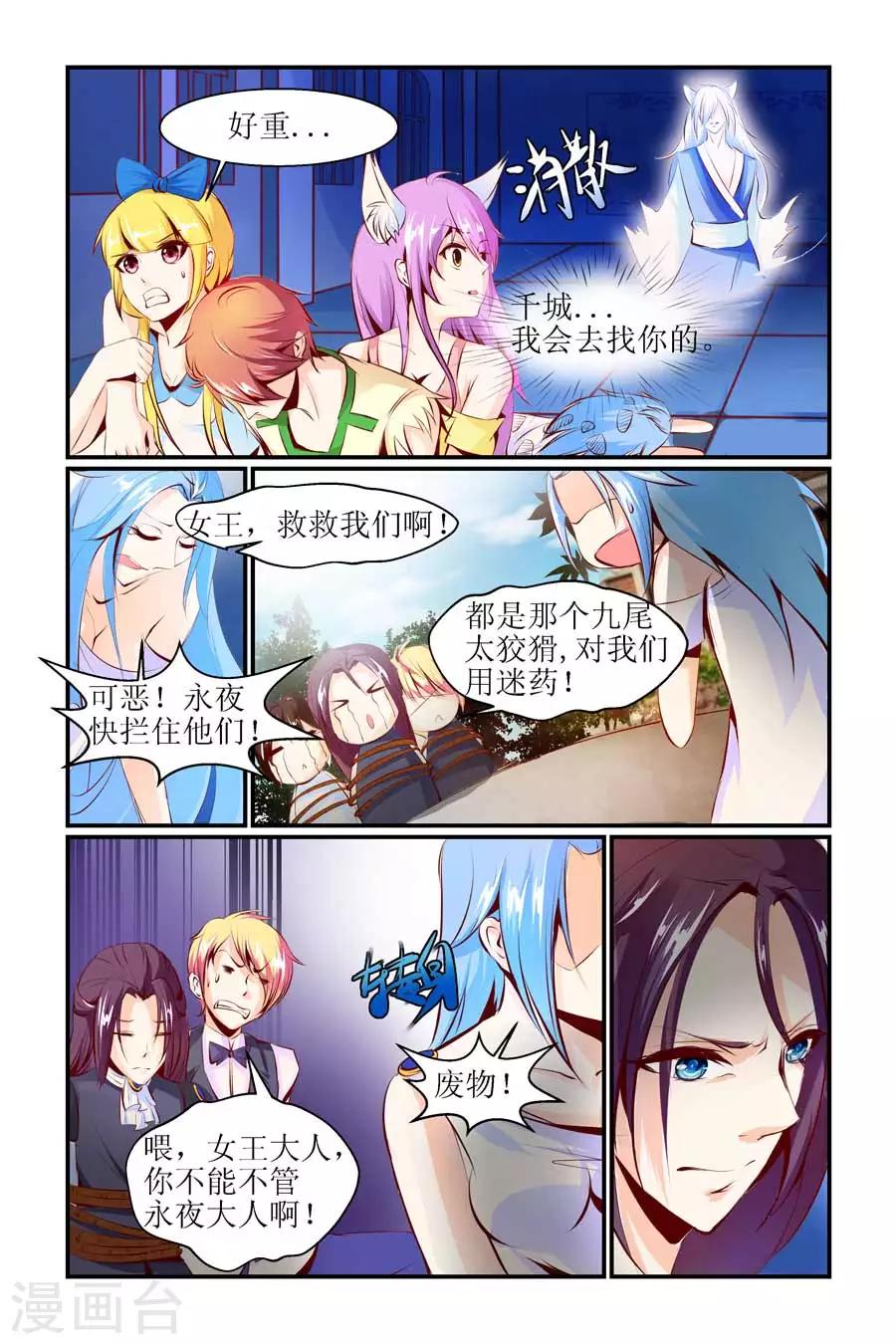 第20话2