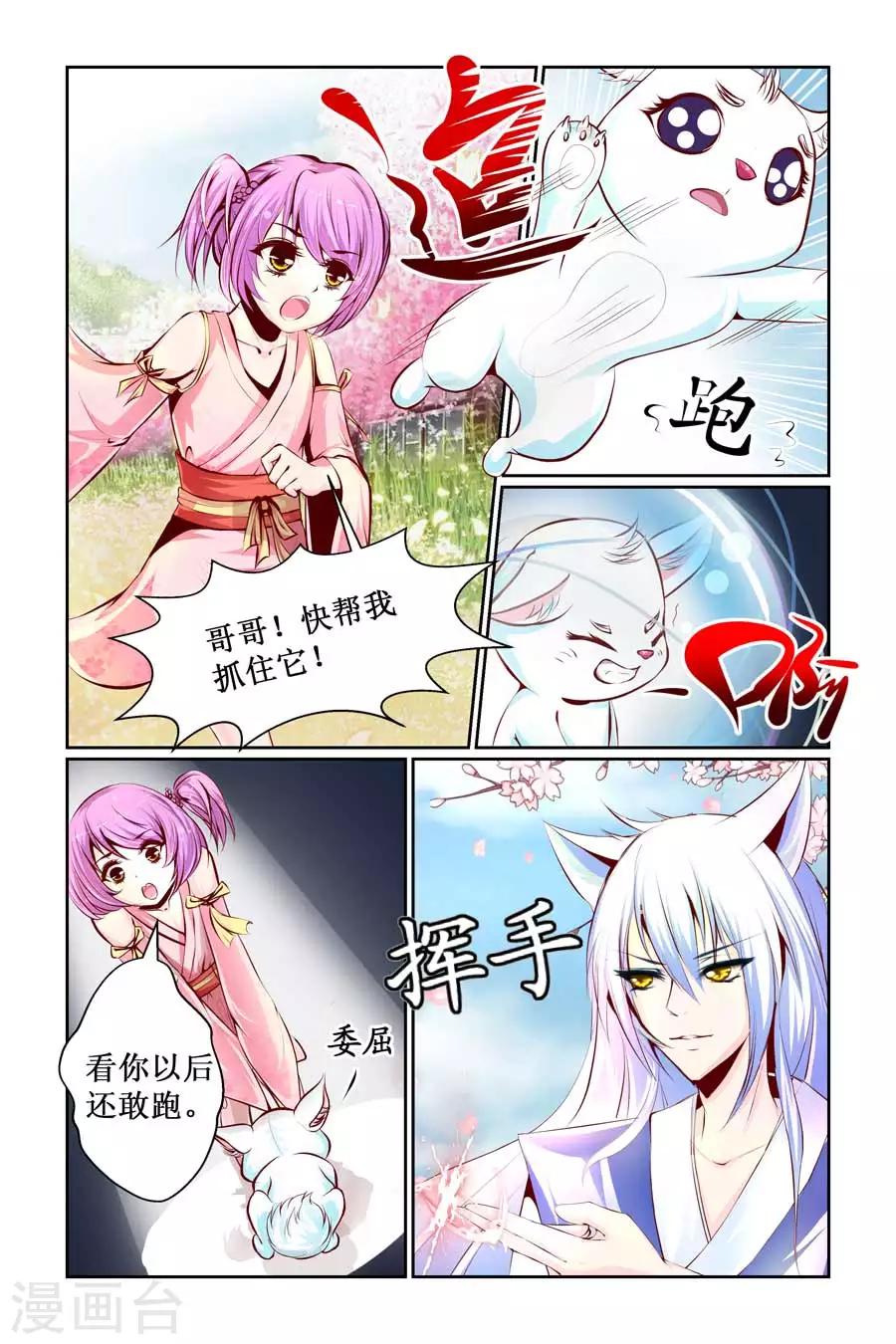 第21话5