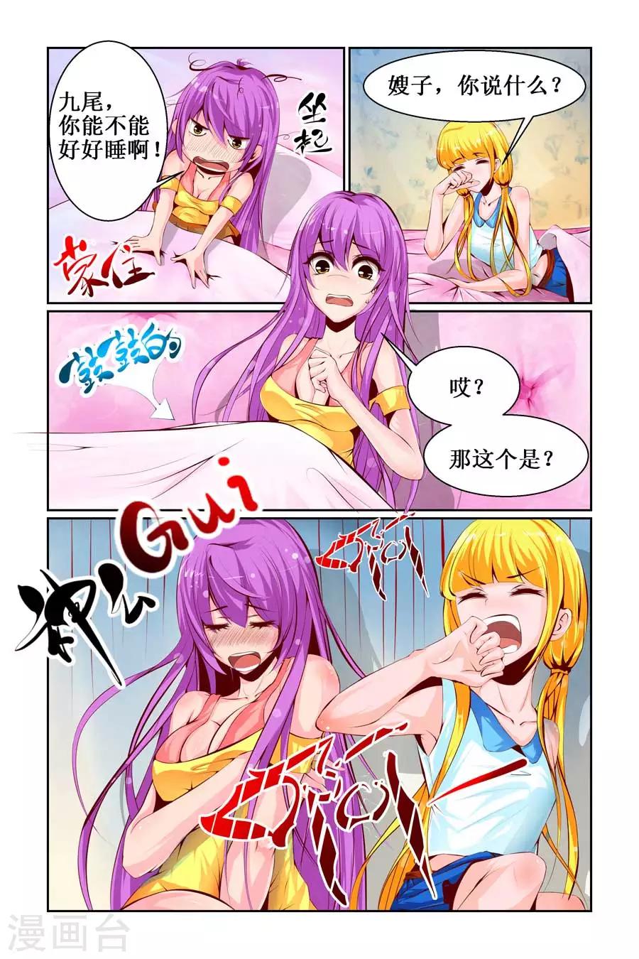第17话5
