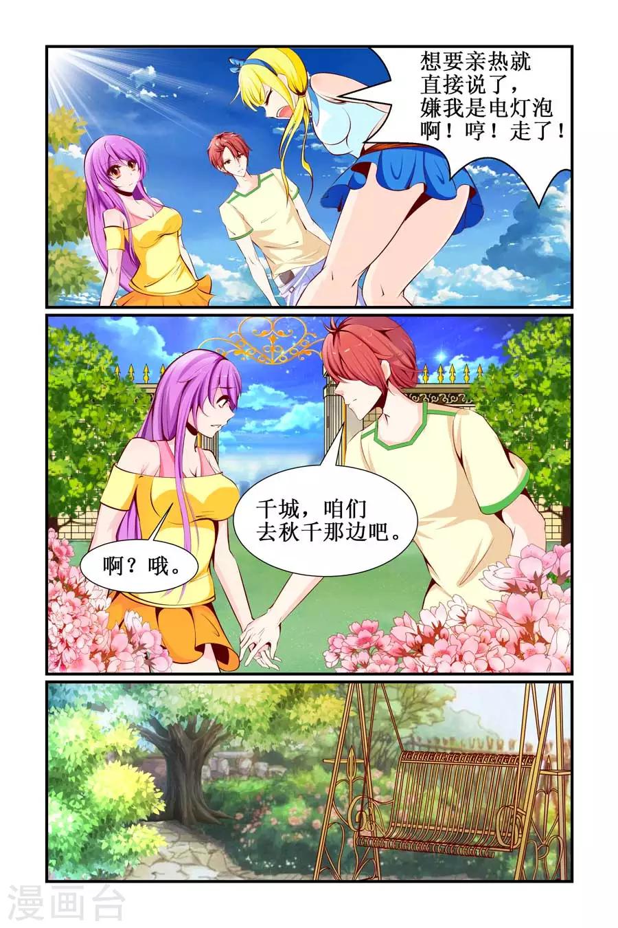 第18话2