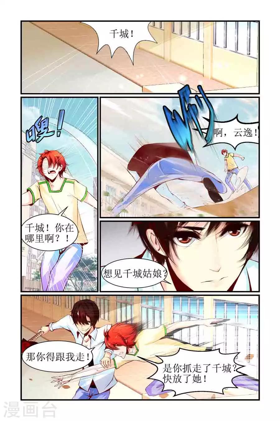 第7话10