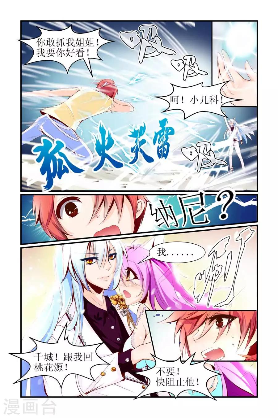 第22话3